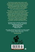 Шляпа Волшебника. Муми-тролли и все-все-все. Книга 1 - 1