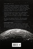Код 51. Новая Эра - 1