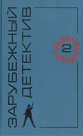 Заставьте танцевать труп. Это дело мужчин. Мертвые не кусаются