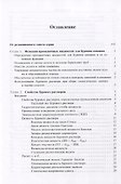 Руководство для супервайзера по буровым растворам и их использованию - 1