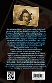 Людмила Целиковская. Долгий свет звезды - 1