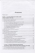 Геометрия и юстировка крупных зеркальных систем - 1