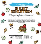 И ежу понятно! - 1