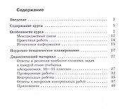 Астрономия. 10-11 классы. Методическое пособие для учителя - 1