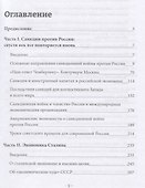 Адские санкции и Россия. Наш ответ: "Экономика Сталина" - 1