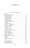 Слово живое и мертвое - 2