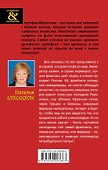 Фермуар последней фрейлины - 1