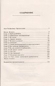 Досье Сноудена. История самого разыскиваемого человека в мире - 1