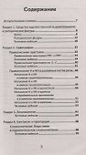 Русский язык для ОГЭ: тест-контроль - 1