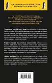 Битва за Uber. Как Трэвис Каланик потерял самую успешную компанию десятилетия - 1