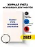 Журнал учета исходящих документов - 2
