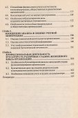 Бухгалтерское дело: Учебное пособие - 2