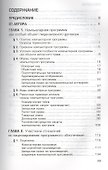 Лицензирование программного обеспечения в России: законодательство и практика - 1