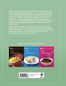 Книга Гастронома Про салаты - 1
