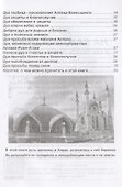 Мусульманские молитвы-Дуа на каждый день - 2
