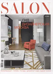 SALON Interior - 03/23