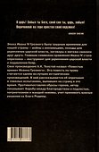 Князь Серебряный: повесть времен Иоанна Грозного - 1
