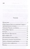 Цветник духовный - 2