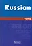 Русский язык. Глаголы. На английском языке - 0