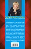 Караоке для дамы с собачкой : роман - 1