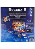 НИ Восход 5 Руны Астероса (10+) (PG-17023) (коробка) (Эврикус) - 1