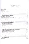Физика кристаллизации - 1