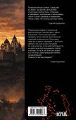 Силуан Афонский. Святой, победивший ад - 1