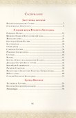 Заступница Небесная рода христианского.Книга о Пресвятой Богородице - 1