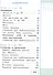 Математика. 2 класс. Учебное пособие. В четырех частях. Часть 1 (для слабовидящих обучающихся). ФГОС 2021 - 1
