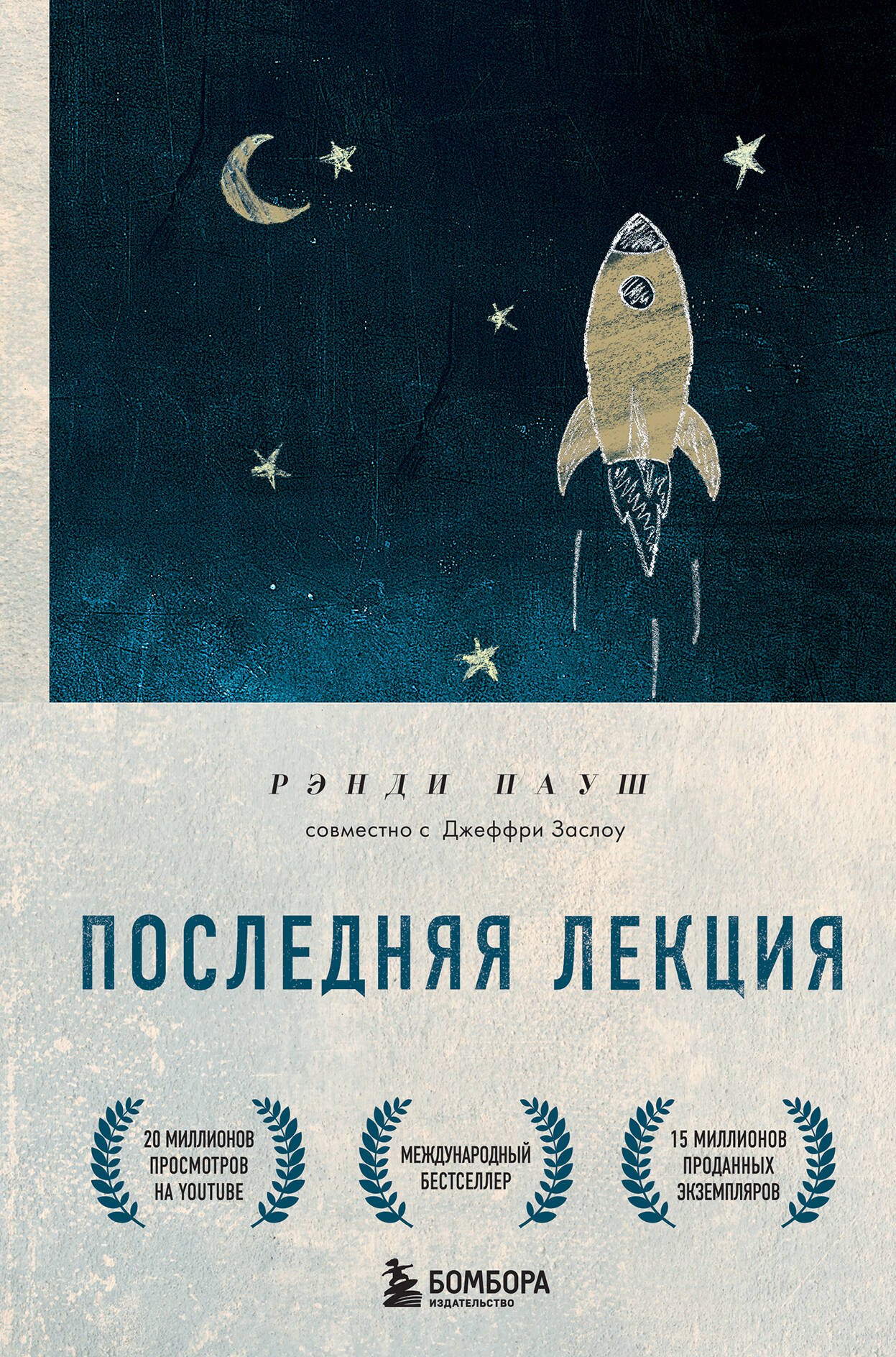 

Последняя лекция