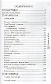Погоня за НЛО - 1