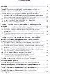 Бесплодие и возраст: пути решения проблемы./ 2-е изд. - 1