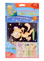 Набор д/творчества МОЗАИКА голограф. А6 Кот