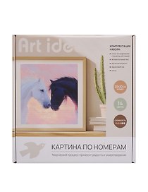Картина-раскраска по номерам «Влюбленные лошади», 20 х 20 см, Art idea