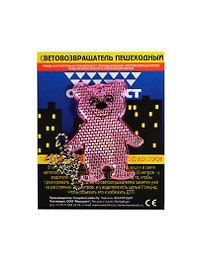 Световозвращающая подвеска Coreflect Мишка розовый (51006.65)