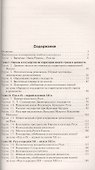 6 кл. История России. УМК Арсентьева, Данилова ФГОС - 1