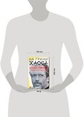 Узнай лжеца по лицу, жестам и речи. - 1