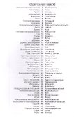 Финский язык. Тематический словарь. 20 000 слов и предложений. С транскрипцией финских слов. С русским и финским указателями - 1