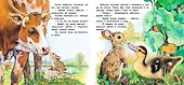 Приключения зайчонка - 1