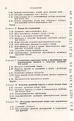 Введение в кинетическую теорию газов - 2