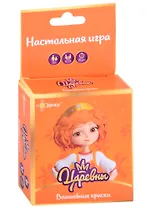 Игра настольная "Царевны. Волшебные краски" BG-11105 .