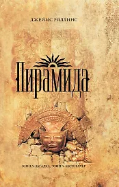 Пирамида