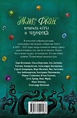 Правила игры в человека - 1