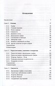 Теория графов - 1
