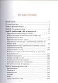 Иран: страна и люди - 1
