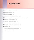 Руководство по дентальной имплантологии / 2-е изд. - 1