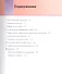 Руководство по дентальной имплантологии / 2-е изд. - 1