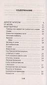 Золотые юбилейные заговоры. Выпуск 50 - 1