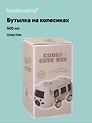 Бутылка на колесиках «Собачка», пластик, 500 мл