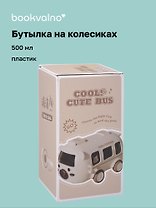 Бутылка на колесиках «Собачка», пластик, 500 мл